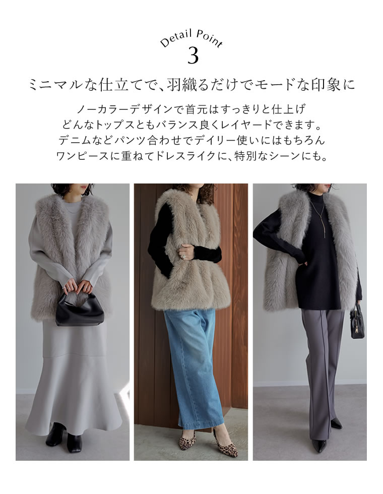ミドルフェイクファーベスト