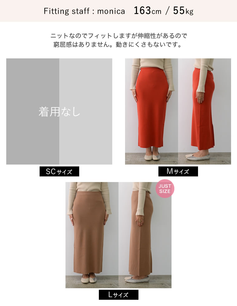 前後2WAYリブニットスリットナロースカート