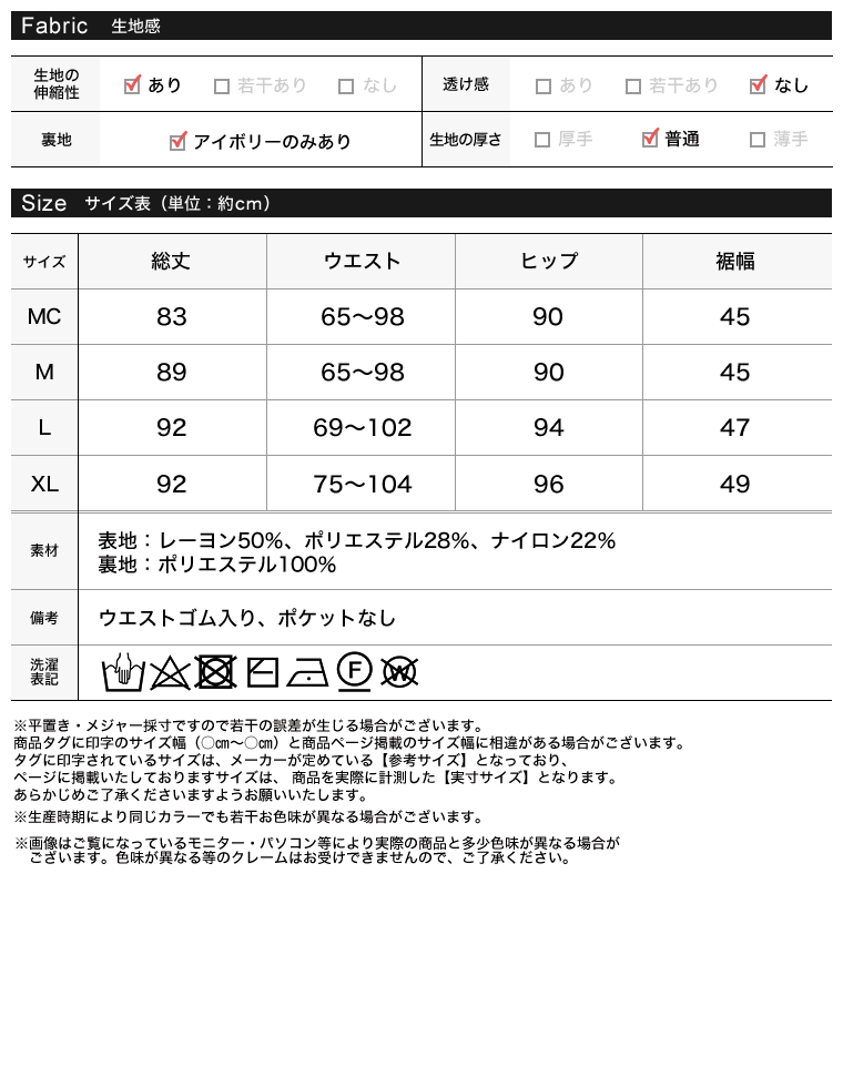 前後2WAYリブニットスリットナロースカート