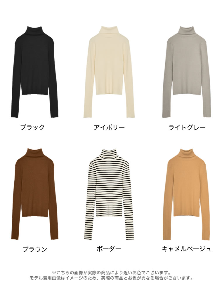 指穴リブニットタートルネックトップス