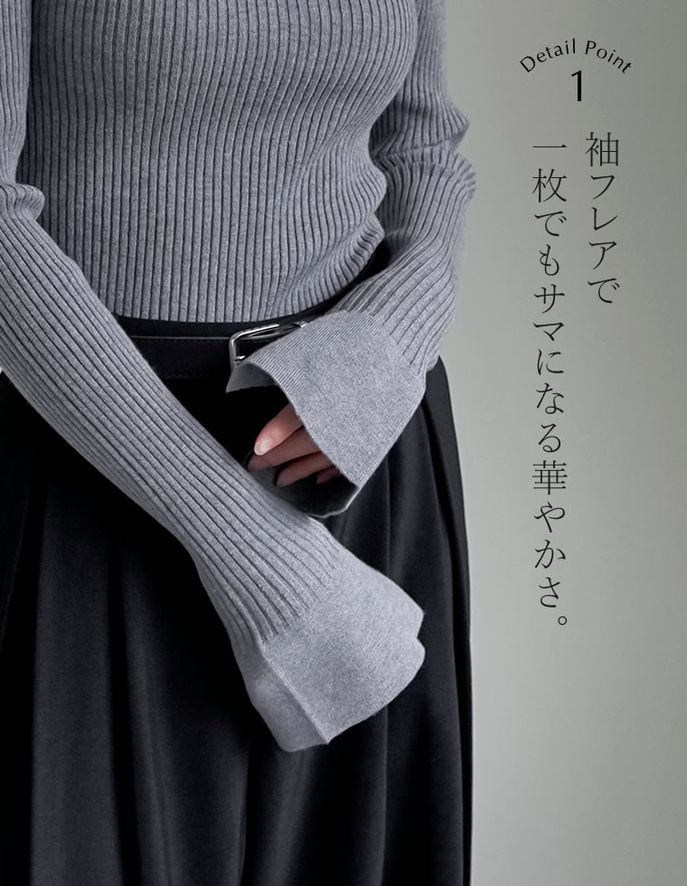 フレアスリーブハイネックリブニットトップス
