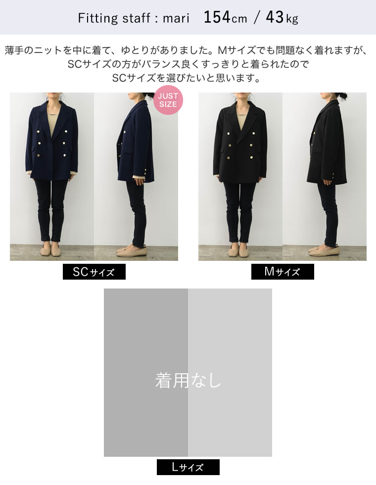 金ボタンブレザージャケット