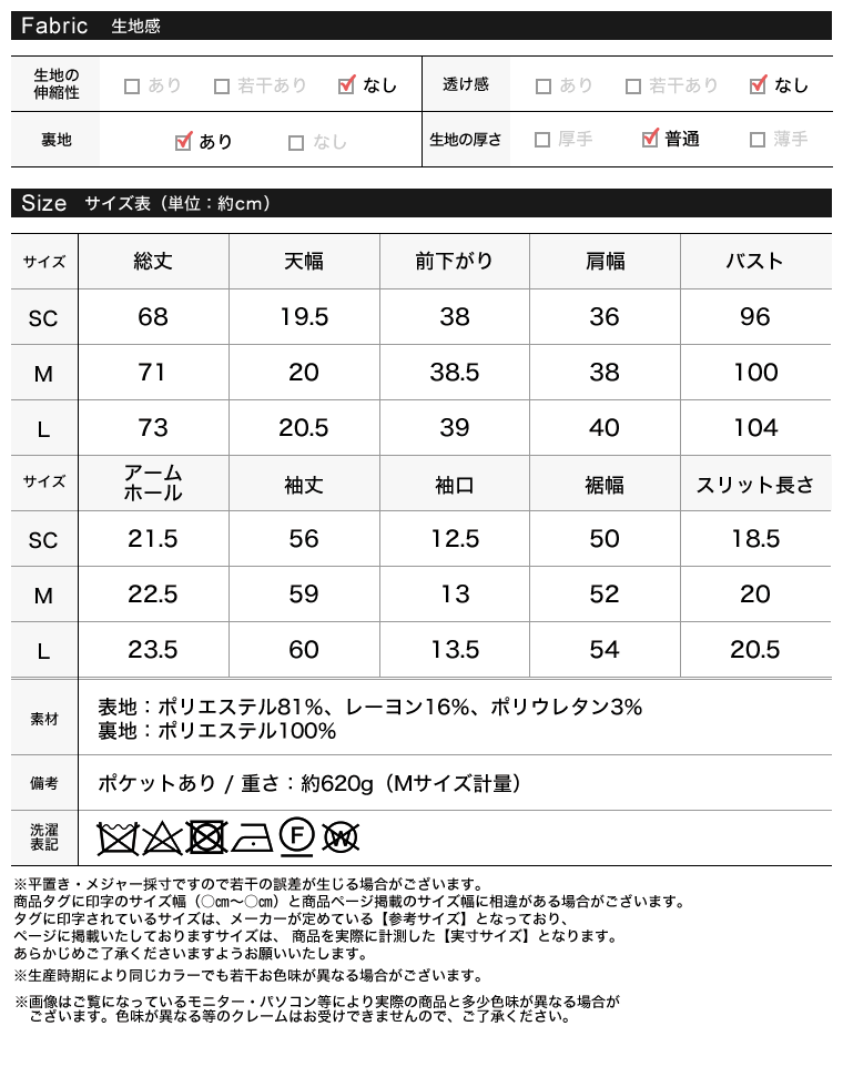 金ボタンブレザージャケット