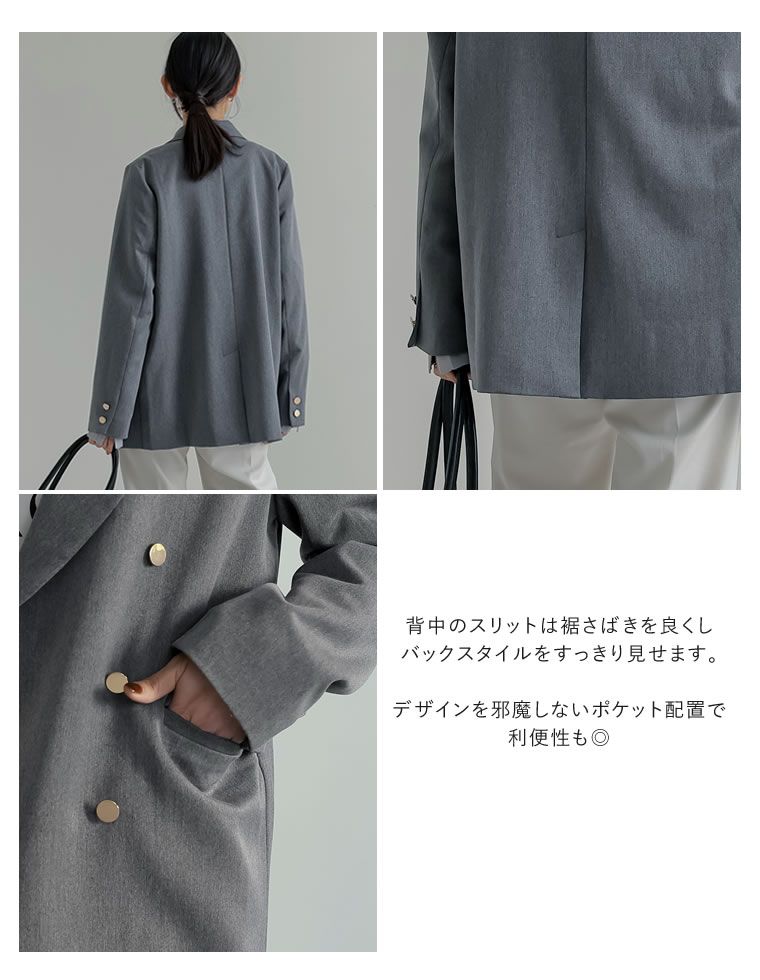 金ボタンブレザージャケット