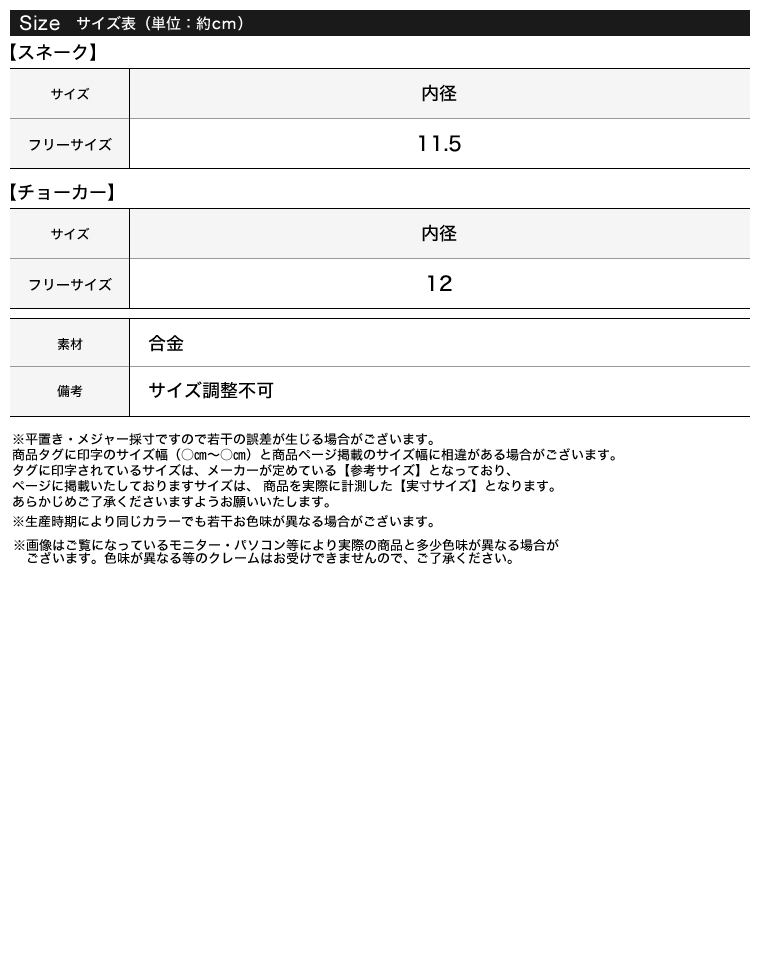 選べるチェーンデザインチョーカーネックレス