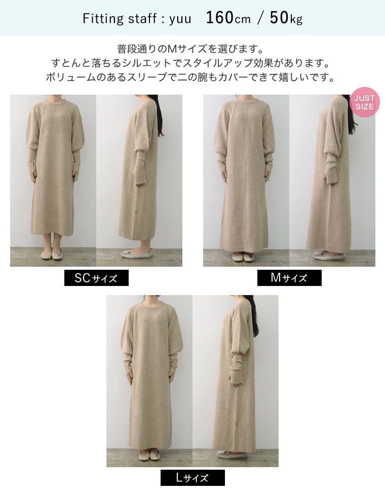 指穴リブニットワンピース