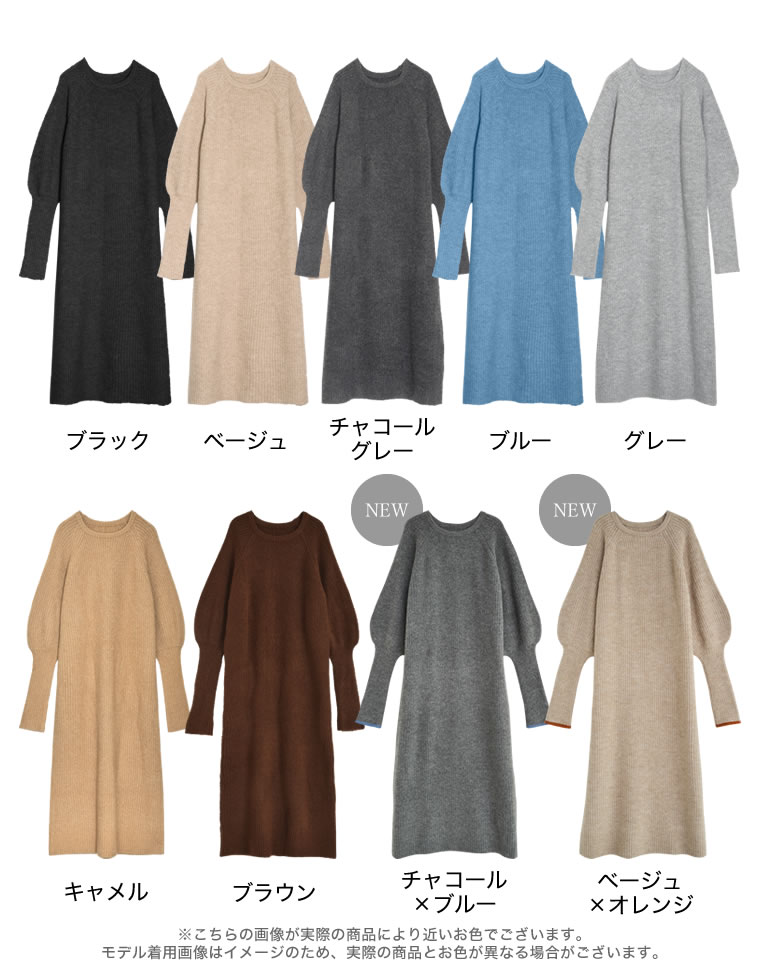 指穴リブニットワンピース