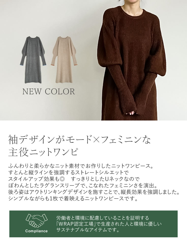 指穴リブニットワンピース