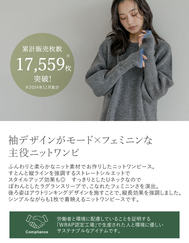 指穴リブニットワンピース