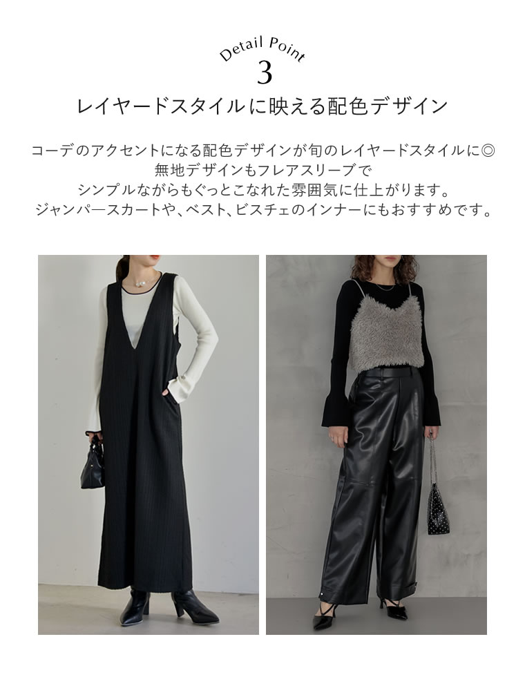 クルーネックフレアスリーブ配色リブニットトップス