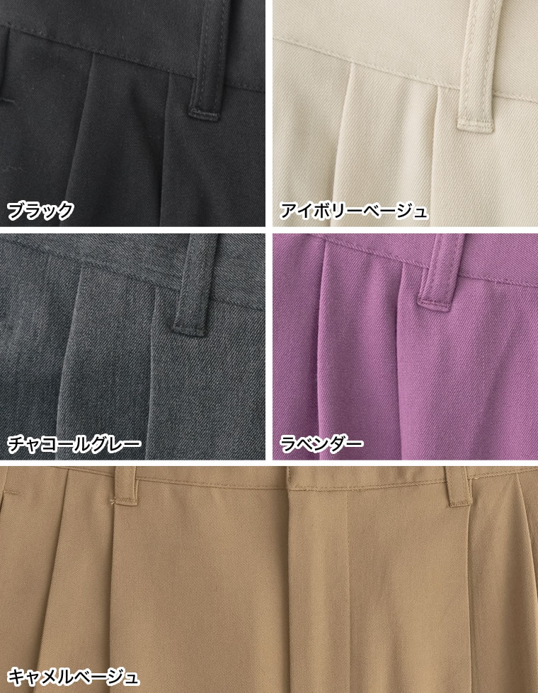 裏微起毛ツータックワイドパンツ