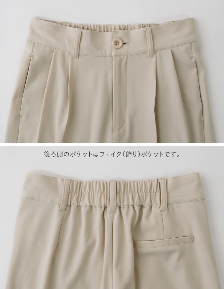 裏微起毛ツータックワイドパンツ