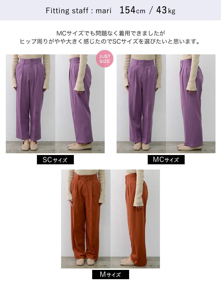 裏微起毛ツータックワイドパンツ