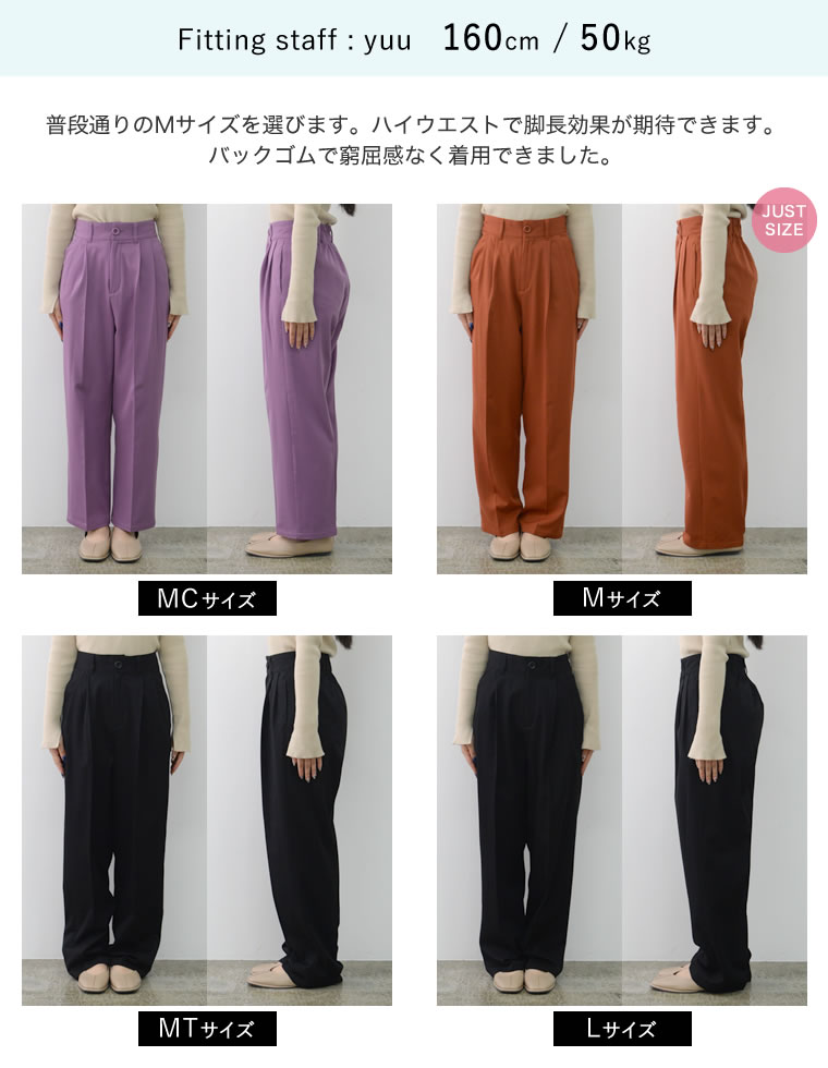 裏微起毛ツータックワイドパンツ