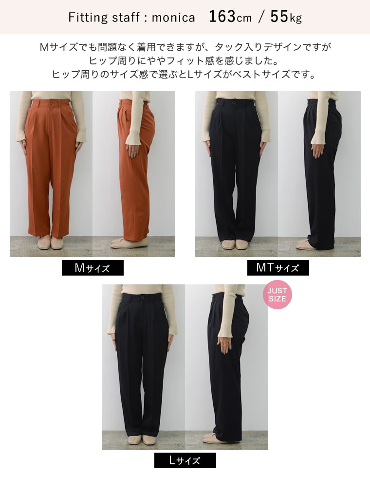 裏微起毛ツータックワイドパンツ