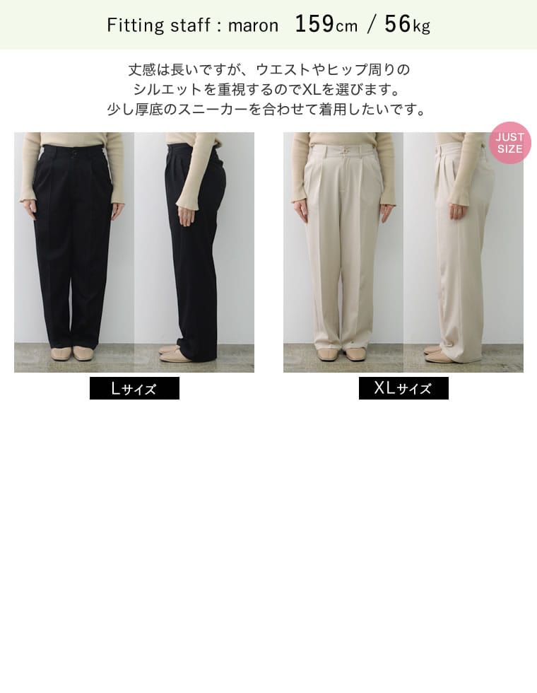 裏微起毛ツータックワイドパンツ