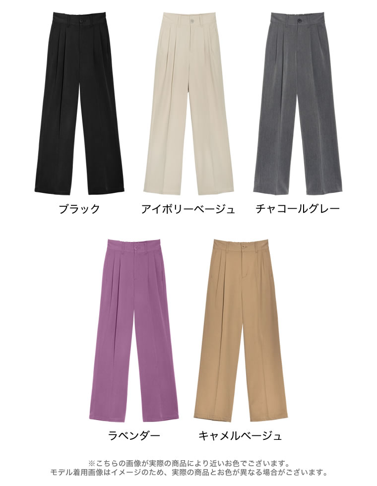 裏微起毛ツータックワイドパンツ