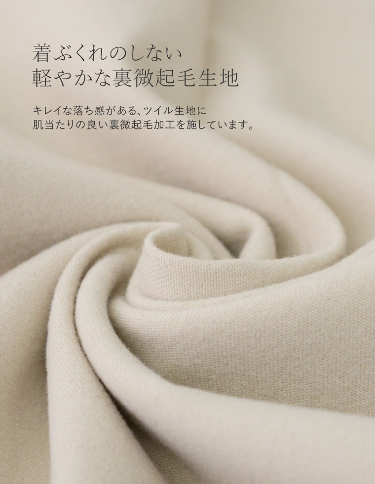 裏微起毛ツータックワイドパンツ
