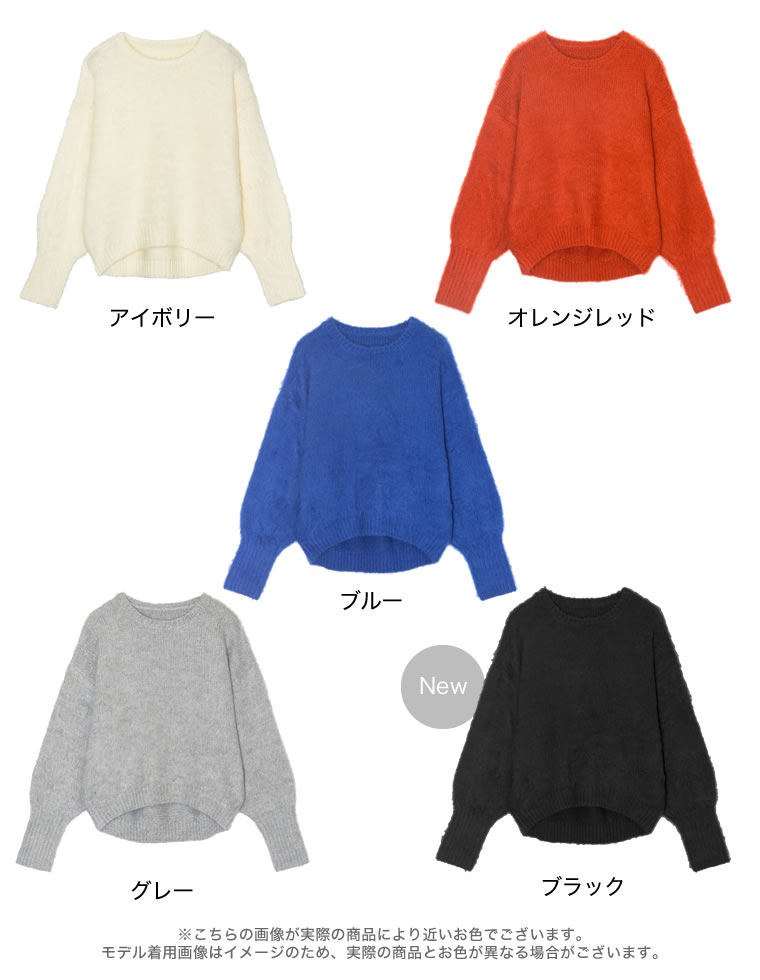 起毛モヘアタッチクルーネックニットプルオーバー