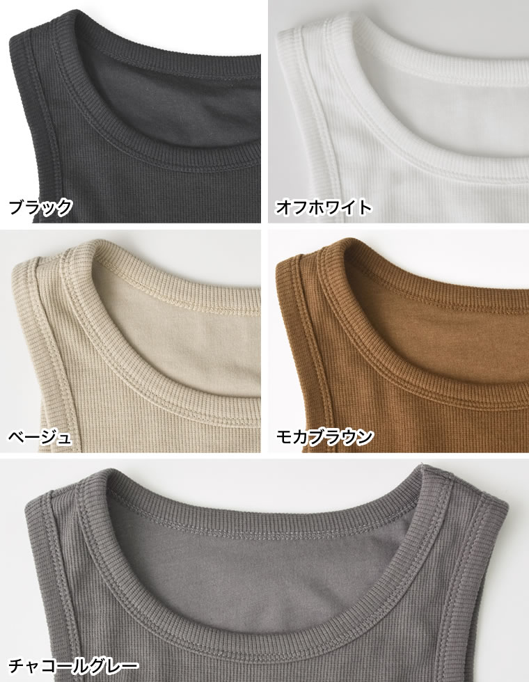 コットンリブカップ付きアメスリショート丈タンクトップ