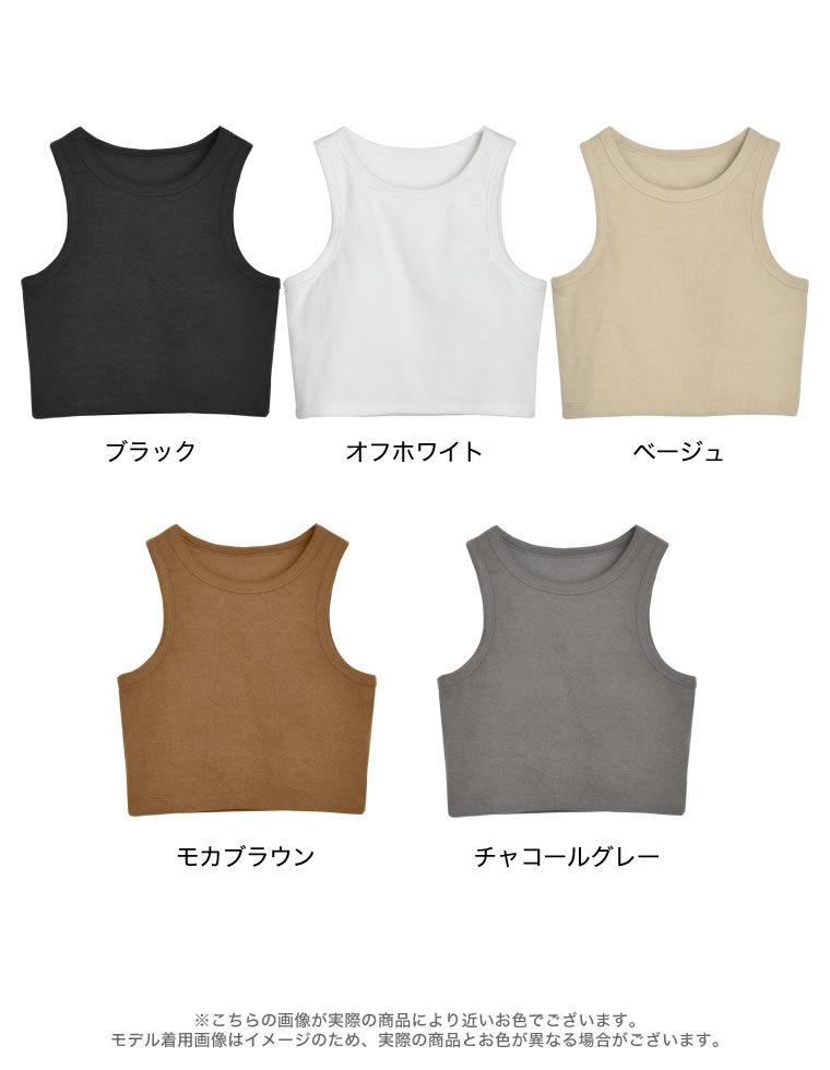 コットンリブカップ付きアメスリショート丈タンクトップ