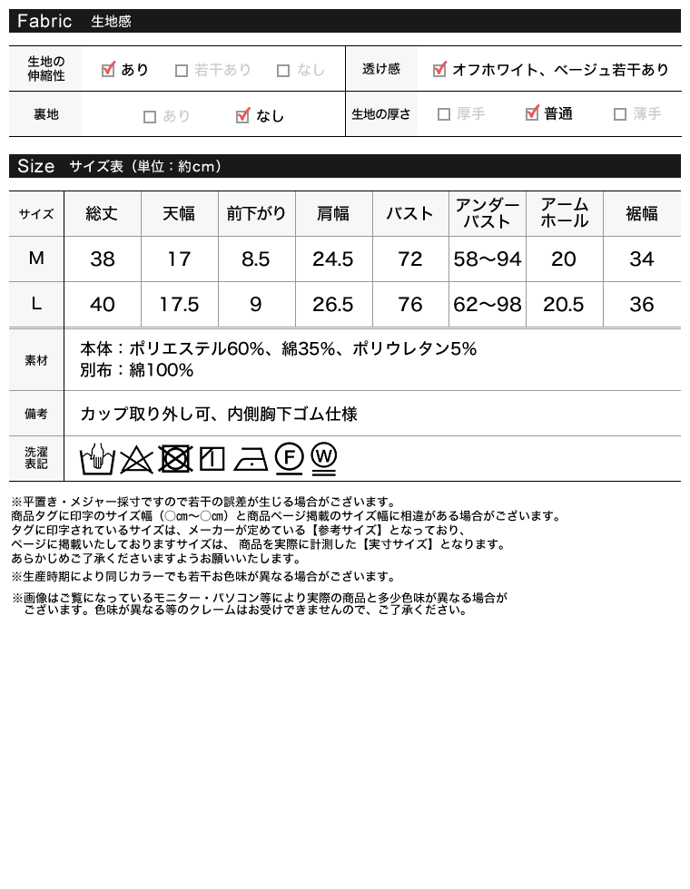 コットンリブカップ付きアメスリショート丈タンクトップ