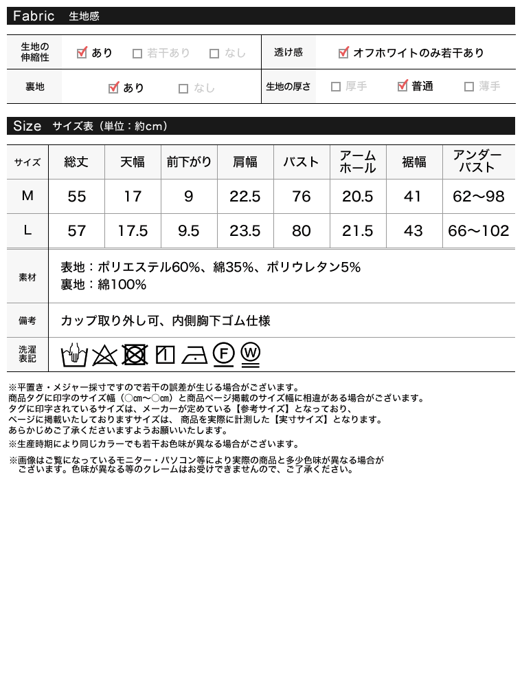 カップ付きアメスリタンクトップ
