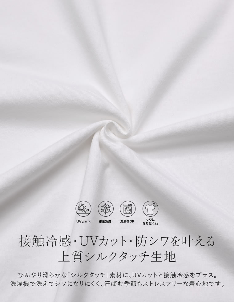 モックネックフレンチスリーブTシャツ