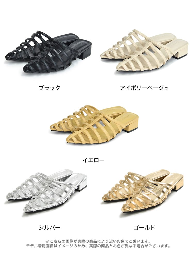 マルチストリングサンダル