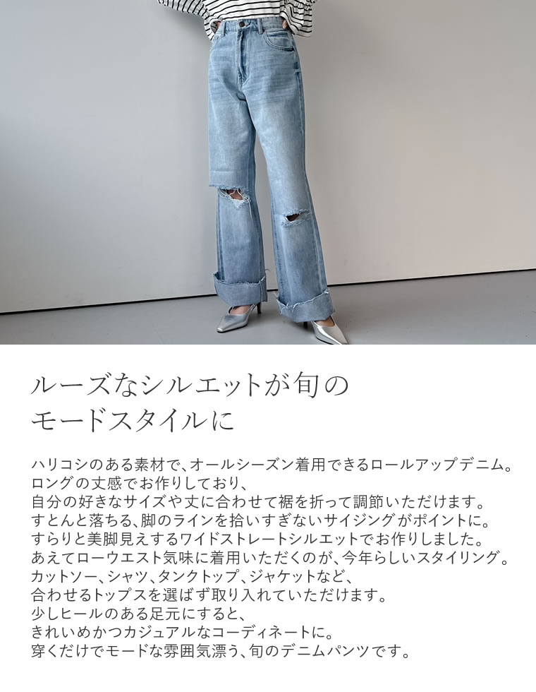 コットンロールアップデニムパンツ