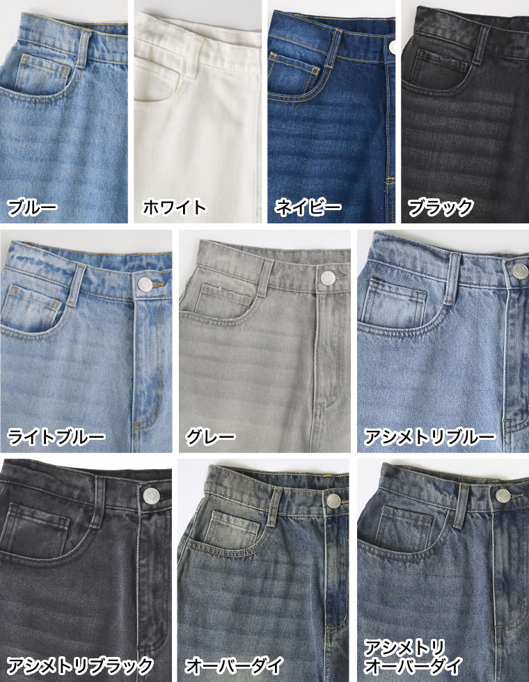 サイドスリットワイドストレートコットンデニムパンツ