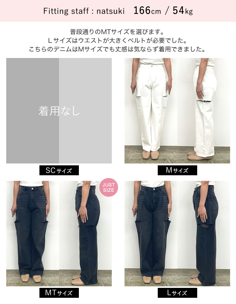 サイドスリットワイドストレートコットンデニムパンツ