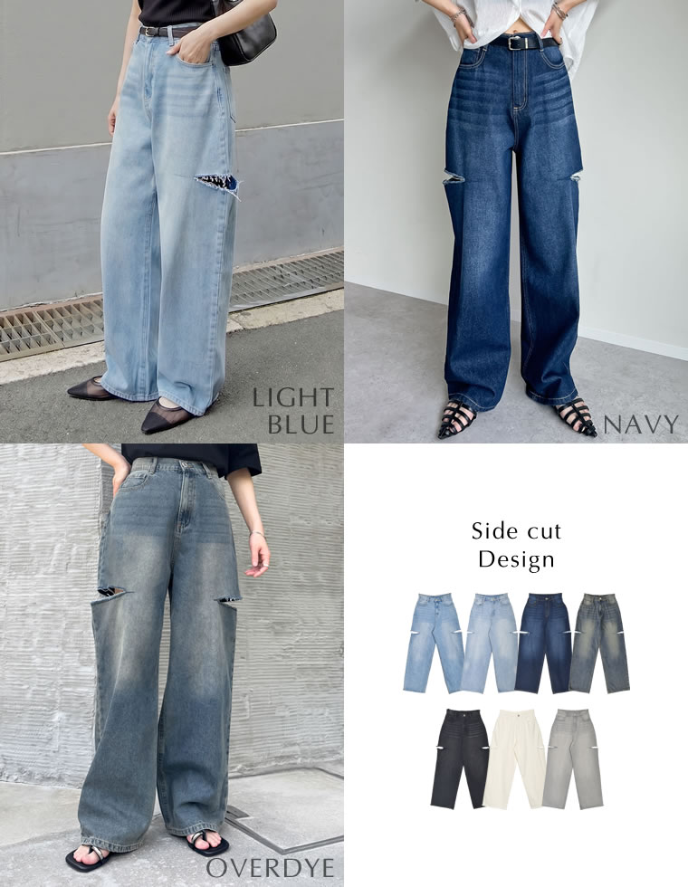 サイドスリットワイドストレートコットンデニムパンツ