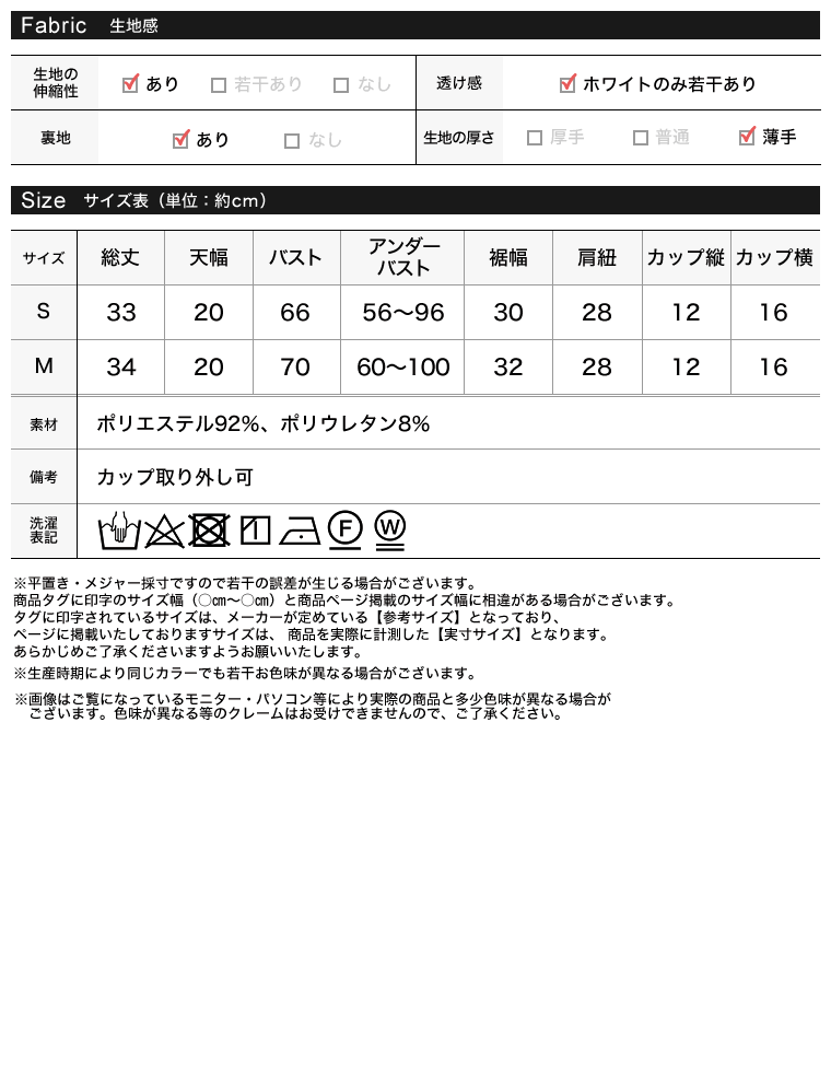 ショート丈カップ付きキャミソール