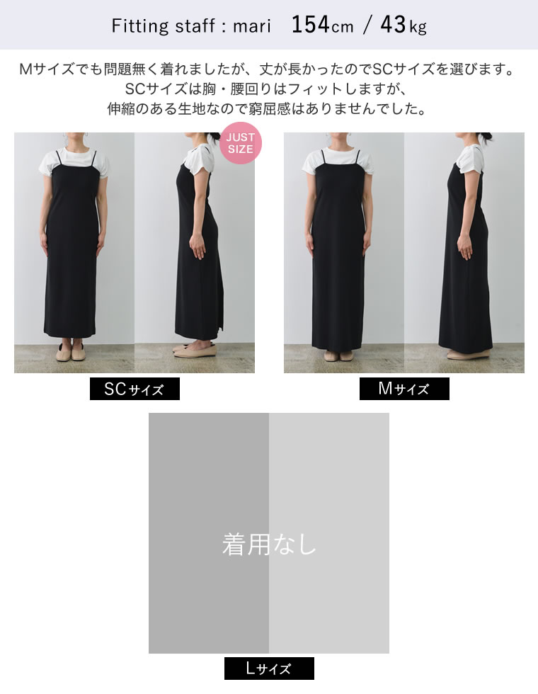 カップ付きフライスキャミワンピース