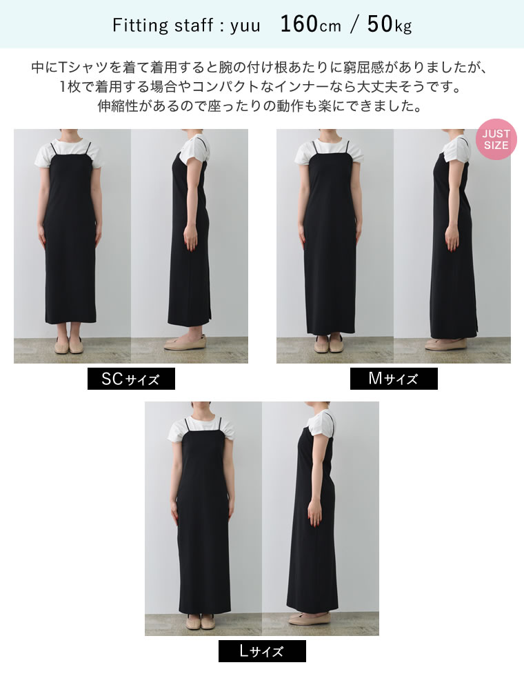 カップ付きフライスキャミワンピース