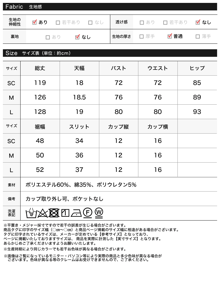 カップ付きフライスキャミワンピース