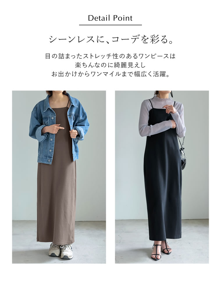 カップ付きフライスキャミワンピース