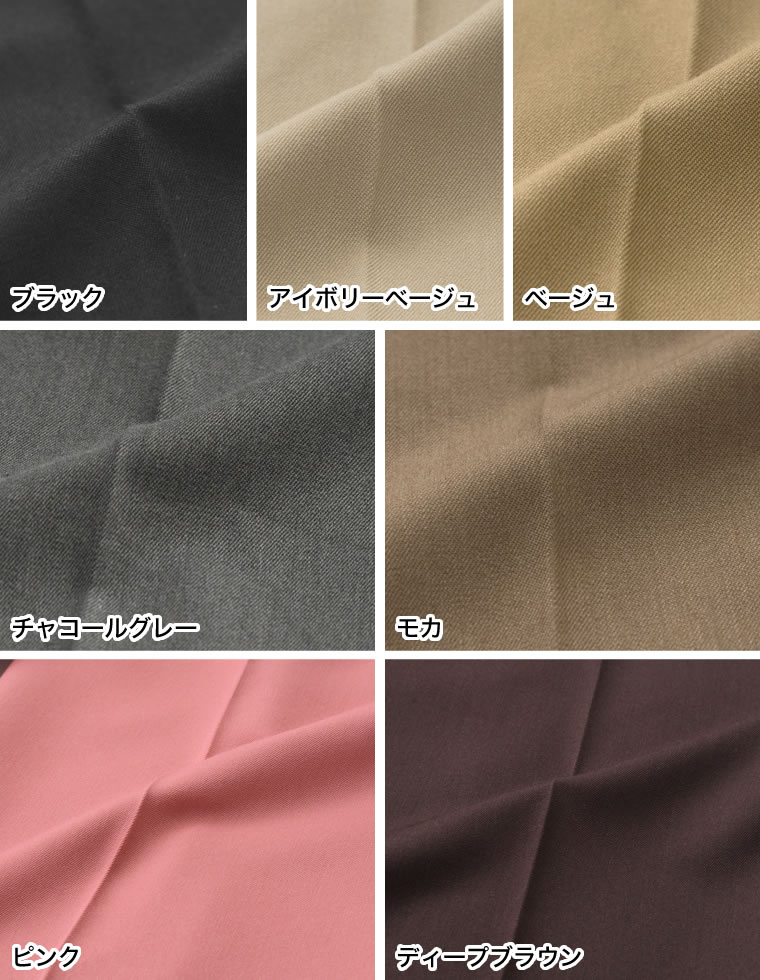ストレッチツイルタックワイドパンツ