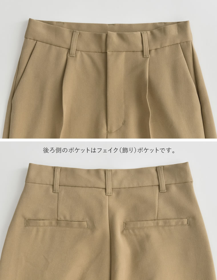 ストレッチツイルタックワイドパンツ