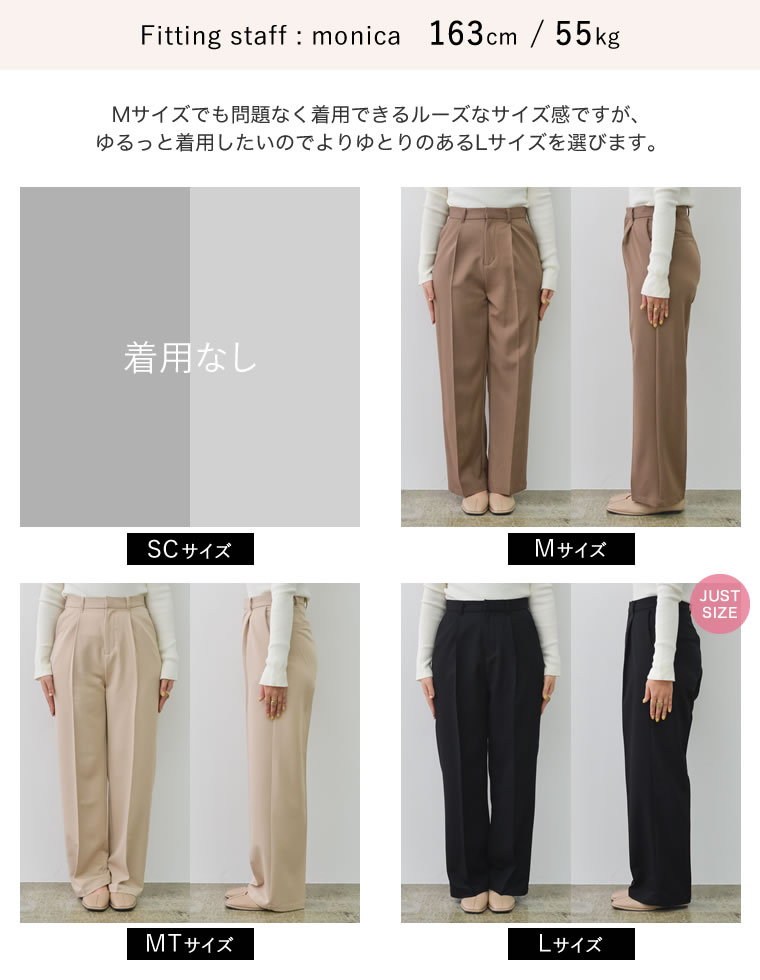 ストレッチツイルタックワイドパンツ
