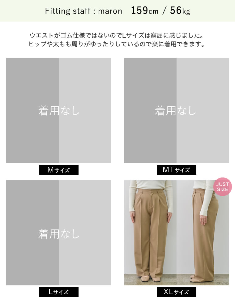 ストレッチツイルタックワイドパンツ