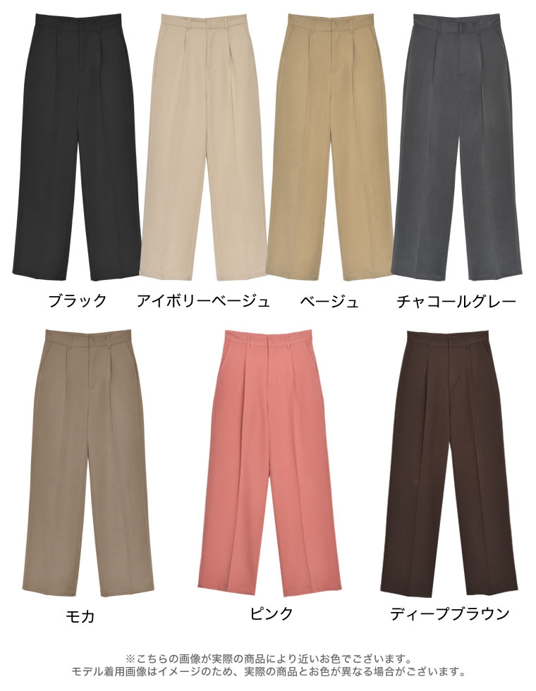 ストレッチツイルタックワイドパンツ