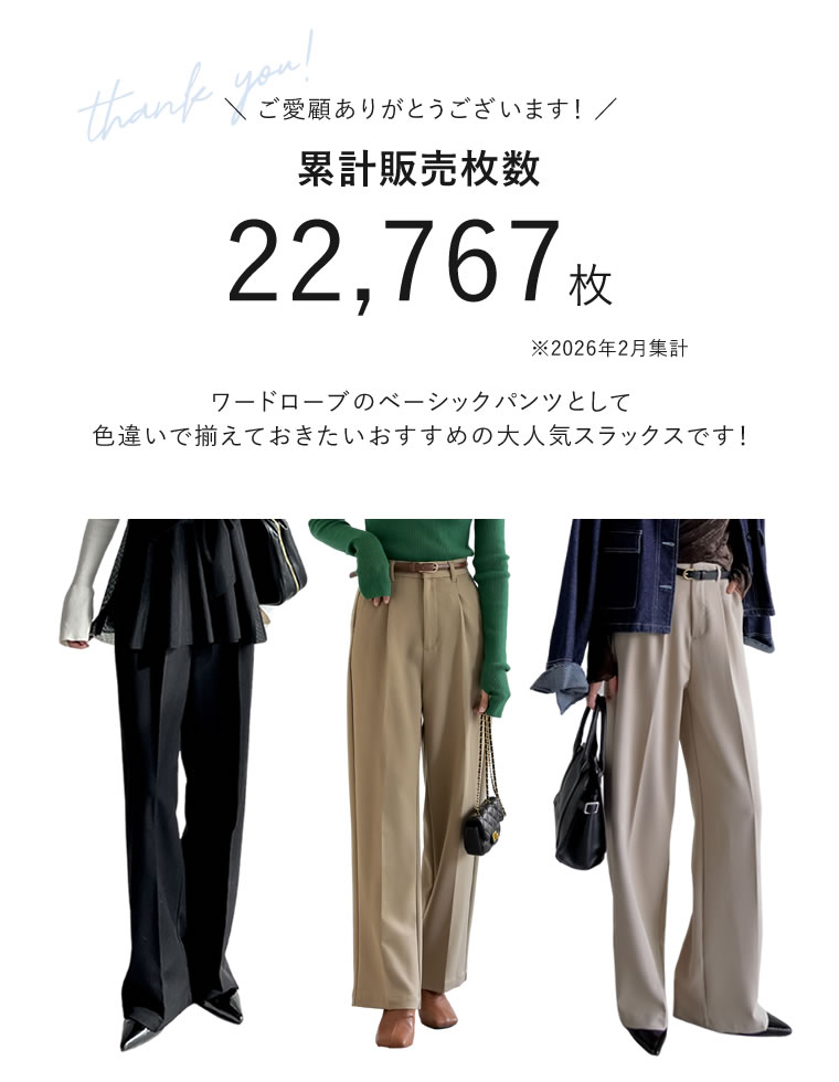 ストレッチツイルタックワイドパンツ