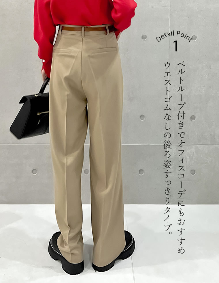 ストレッチツイルタックワイドパンツ