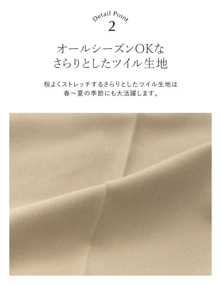 ストレッチツイルタックワイドパンツ
