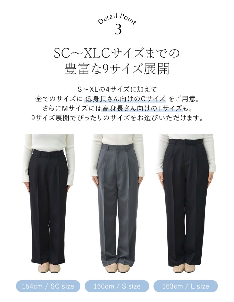 ストレッチツイルタックワイドパンツ