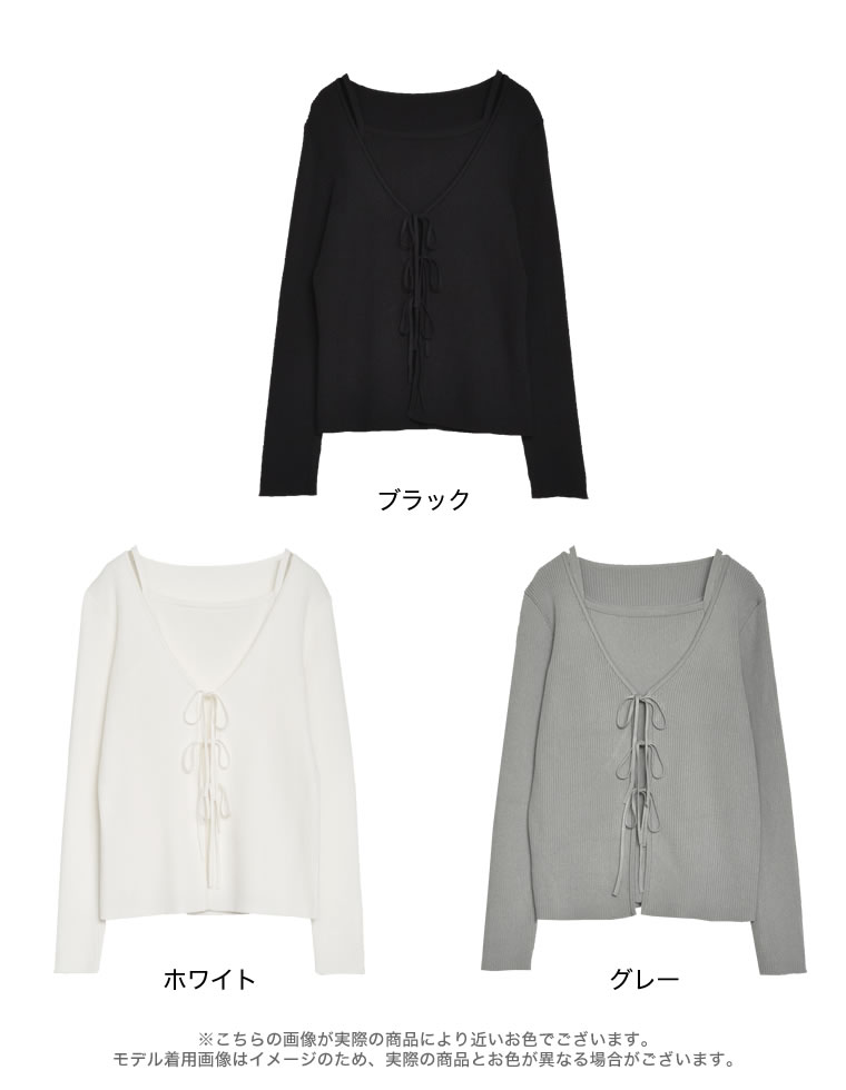 リボンカーディガン×アメスリキャミソールセット