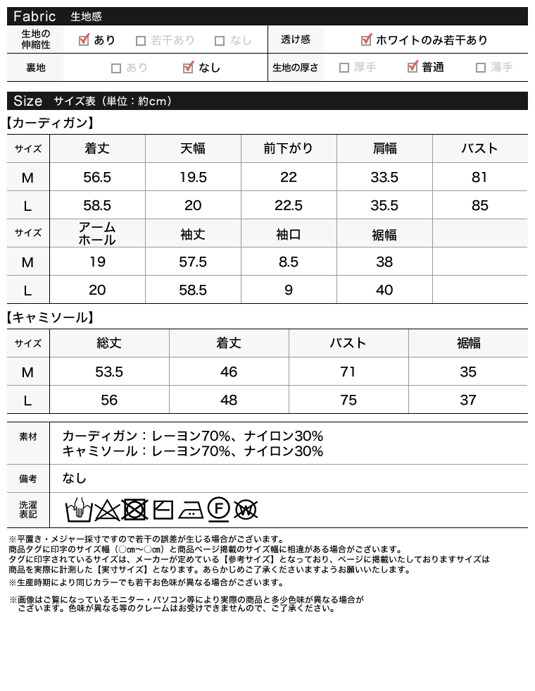 リボンカーディガン×アメスリキャミソールセット