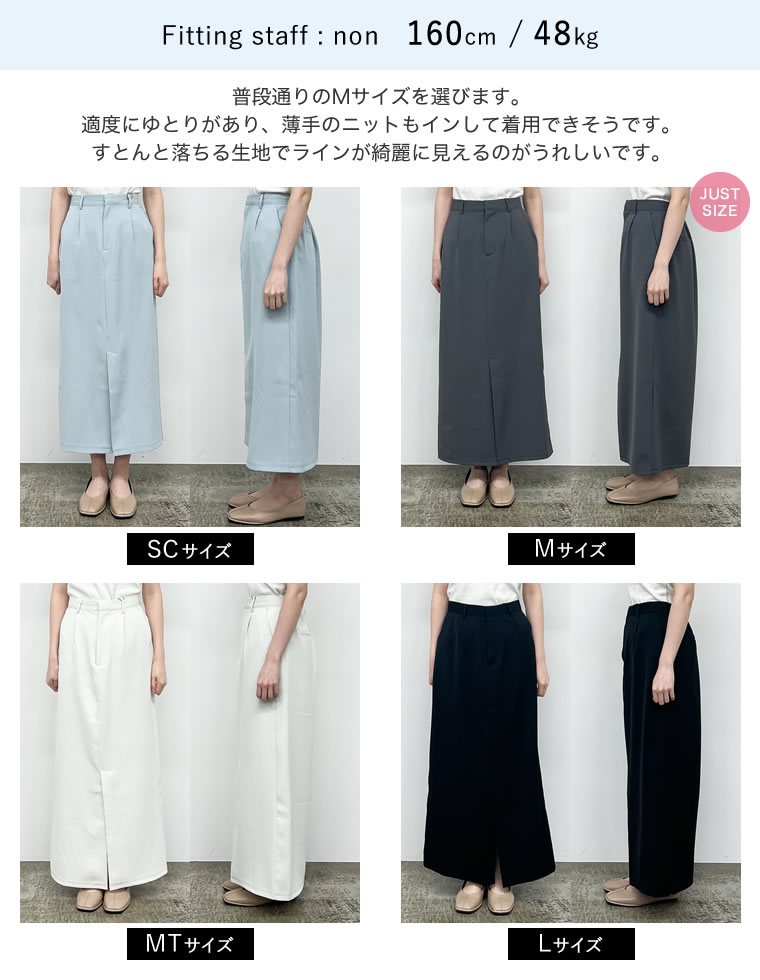 カットツイルセンターベンツスカート
